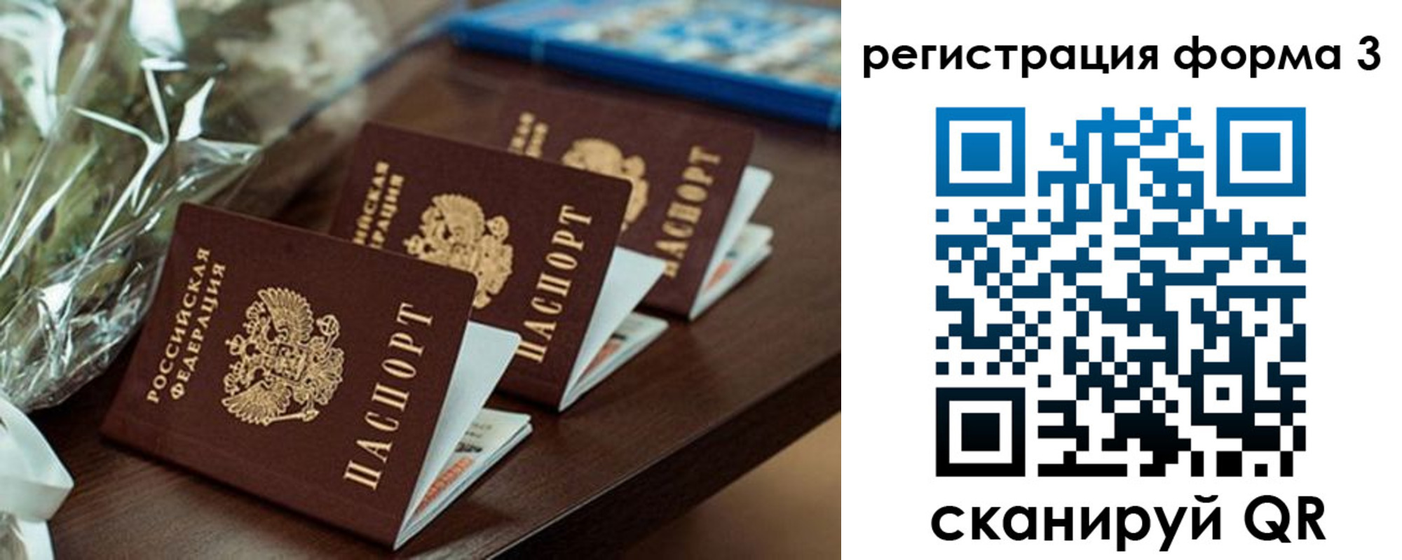 регистрация для школы в Барыше