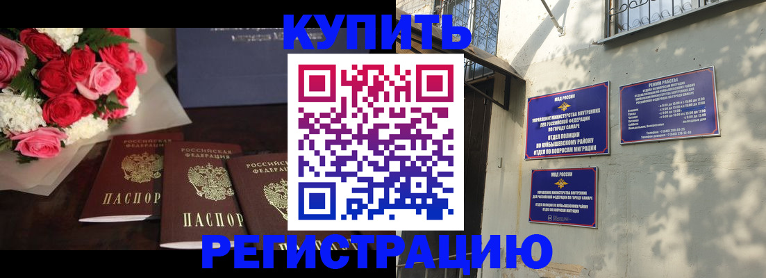 временная регистрация собственник в Барыше