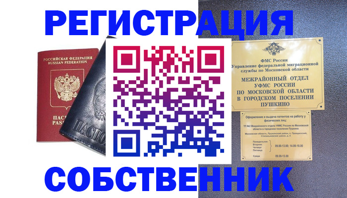 найти адрес прописки в Барыше