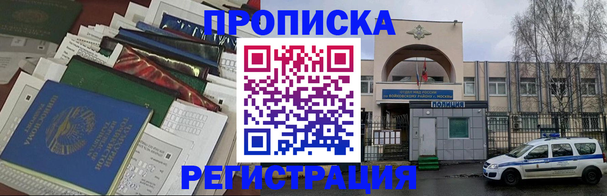 временная регистрация адрес в Барыше